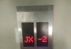 这叫电梯？